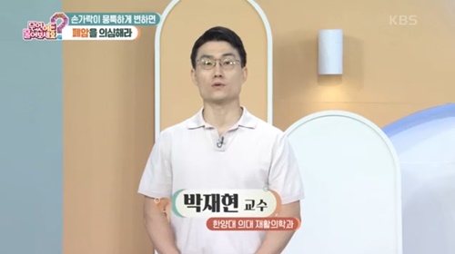 [KBS 무엇이든 물어보세요] 무엇이든 팩트체크
